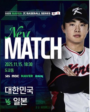 국제뉴스, 곽빈 선발 관련 보도 이미지