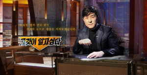 편성 변경 관련 기사 썸네일