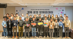 경북도, 서울 해방촌서 '로컬 체인지업'...25개 기업 제품 선보여 - 뉴스 썸네일 이미지