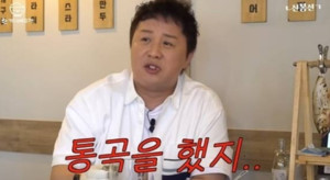 "통곡한 수준"...정준하 '<b>놀면 뭐하니</b>?' 하차 배경 재조명