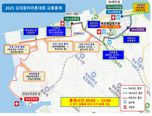 '2025 김대중 마라톤 대회' 코스별 상금 규모와 교통 통제구간 - 뉴스 썸네일 이미지