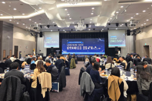 인천관광공사, 인천관광기업 네트워킹데이 한마음플러스 성료 - 뉴스 썸네일 이미지