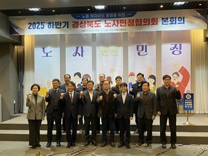 경북도 노사민정, 취약 노동자 지원 강화에 한목소리 - 뉴스 썸네일 이미지