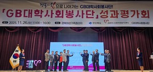 경북도, GB대학사회봉사단 성과평가회...청년 봉사자 격려 - 뉴스 썸네일 이미지