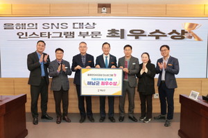 해남군, '올해의 <b>SNS대상</b>' <b>최우수상</b> 수상