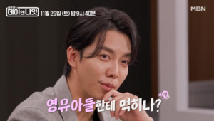 '이다인' <b>이승기</b>, '김주하의 <b>데이앤나잇</b>'서 신곡 대방출