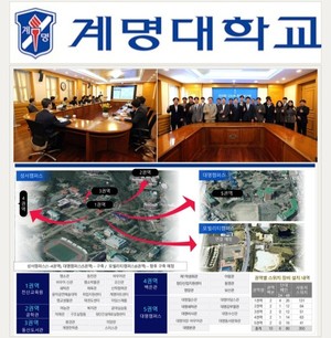 계명대학교, 47억 1천만 원 투입... '스마트 캠퍼스' 기반 완성 - 뉴스 썸네일 이미지
