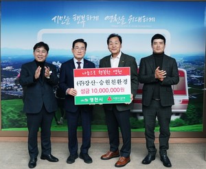 "누적 기부 2억5천만원"...영천 정광원 ㈜강산 회장·이수진 대표, 선행 ... - 뉴스 썸네일 이미지