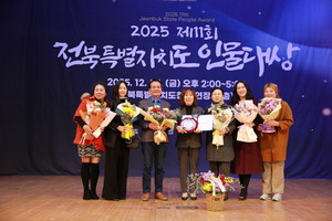 이보나 (사)한국피부미용사회중앙회 전북도지회 위원장, 전북 인물대상... - 뉴스 썸네일 이미지