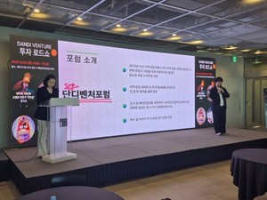 부산중기청, 부산지역 유망 창업기업과 '단디벤처투자로드쇼' - 뉴스 썸네일 이미지