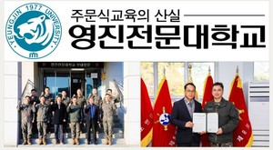 영진전문대 국방군사계열, 육군 제5포병여단과 맞손...상호 협력과 교류... - 뉴스 썸네일 이미지