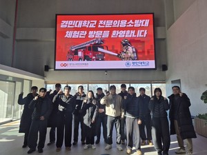 의정부소방서, 경민대학교 의용소방대 직무역량 강화 워크숍 실시 - 뉴스 썸네일 이미지