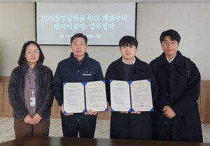 미추홀구시설관리공단-에코드인, 폐현수막 재활용 MOU - 뉴스 썸네일 이미지