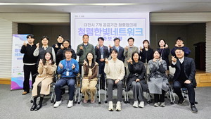 대전시사회서비스원, 지역 7개 공공기관과 청렴 성과 공유 - 뉴스 썸네일 이미지