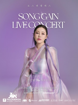 <b>송가인</b>, 2026년 <b>미국 콘서트</b> 개최...'아사달' 외국인 반응 화제