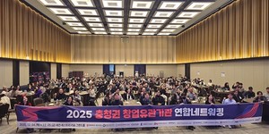 서원대학교, 충청권 창업 유관기관 연합네트워킹 '성료' - 뉴스 썸네일 이미지