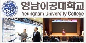 영남이공대 사이버보안과, 캡스톤디자인 결과발표회 및 전시회 개최 - 뉴스 썸네일 이미지