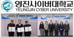 영진사이버대학교, 신설 디지털문예콘텐츠학과의 교육 경쟁력 강화에 매... - 뉴스 썸네일 이미지
