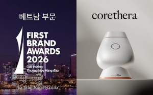 코어쎄라, 베트남 소비자가 뽑은 '2026 대한민국 퍼스트브랜드 대상' 뷰... - 뉴스 썸네일 이미지