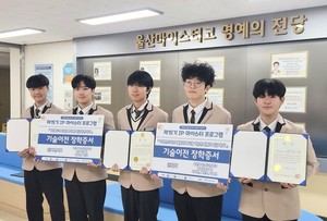 울산마이스터고, '지식재산 전문가 프로그램'에서 기관장상 수상 - 뉴스 썸네일 이미지