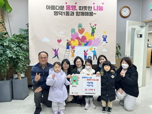 용인시 '사랑의 열차 이어달리기'에 나눔 손길 이어져 - 뉴스 썸네일 이미지