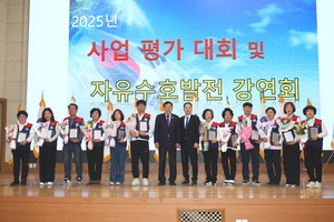 "봉사·연대로 지역 가치 높여"...자유총연맹 경주시지회, 2025 사업평가대... - 뉴스 썸네일 이미지