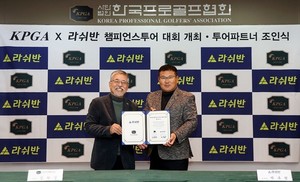 KPGT, 라쉬반과 3년간 KPGA 챔피언스투어 개최 협약 체결