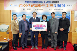 ㈜마이비, 창원시에 2,000만 원 상당 교통카드 기탁 - 뉴스 썸네일 이미지