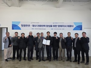 인하대, wldur 방산기업과 '현장 적응형 전문인력' 양성 MOU - 뉴스 썸네일 이미지