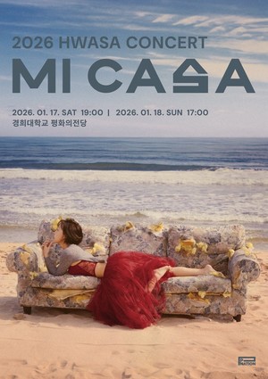 <b>화사</b>, 내년 1월 첫 단독 <b>콘서트</b> '<b>MI CASA</b>' 개최…22일 티켓 오픈