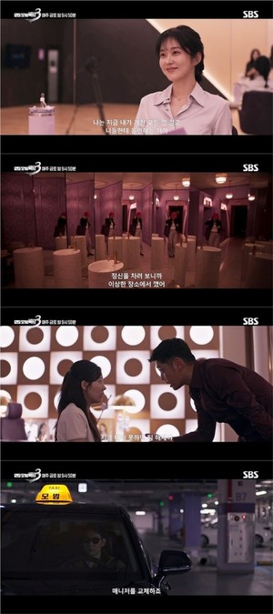 '<b>모범택시3</b>' 빌런 <b>장나라</b>, 이제훈과 맞대결...몇부작일까