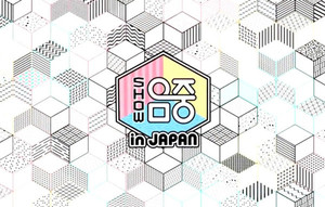 '음악중심 라인업' 국카스텐·민호·비보이즈·맵시 '총출동' - 뉴스 썸네일 이미지