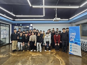 충북대, SKILL-UP 비교과 프로그램 LIMO PRO 교육 실시