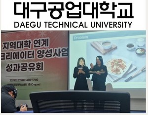 대구공업대 헤어디자인과, 로컬크리에이터 성과공유회서 창업 아이디어... - 뉴스 썸네일 이미지