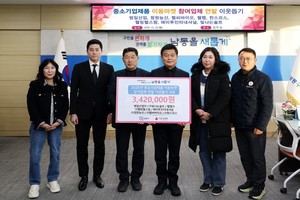 남동구 이동마켓 참여 기업, 수익금 전액 성금 기부 - 뉴스 썸네일 이미지