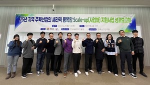 한국실크연구원, 지역 주력산업 세라믹 융복합 1차년도 성과보고회 개최 - 뉴스 썸네일 이미지