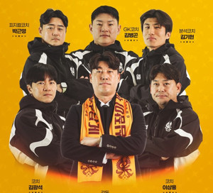 코칭스태프 구성 완료