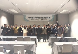 동아대 RISE 사업단, '서부산 창업기업 AI 제조기술 혁신 교육' 성과 공... - 뉴스 썸네일 이미지