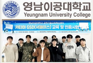 영남이공대학교, 체계적인 실무 중심 교육으로 자격 인증시험 전원 합격 - 뉴스 썸네일 이미지