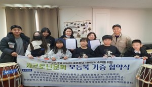 (사)세로토닌문화, 영주·봉화·풍기 지역 학교‧복지기관에 모듬북 250... - 뉴스 썸네일 이미지