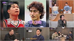 현주엽, 아들 고통에 오열…안정환 "네 잘못" 일침