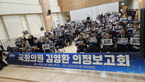 '민주당 유일 경제통'이구동성...김영환 고양시정 국회의원 의정보고회 - 뉴스 썸네일 이미지