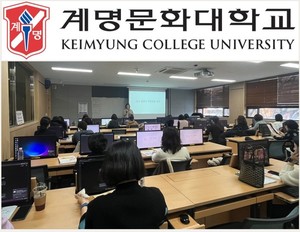 계명문화대 식품영양학부, '학교 영양사 60명 대상 역량 강화 연수' 성료 - 뉴스 썸네일 이미지