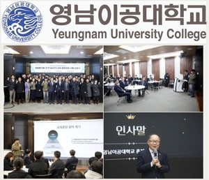 영남이공대학교, 전국 최초·최다 10개 학과(계열) 21개 과정...실무형 ... - 뉴스 썸네일 이미지