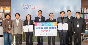 사하구–부산신용보증재단 '소상공인 보증료 지원사업' MOU 체결 - 뉴스 썸네일 이미지