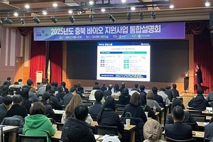 충북도, 바이오분야 지원사업 정보 제공 나서 - 뉴스 썸네일 이미지