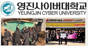 영진사이버대 사회복지계열, 성금 전달 및 연탄배달 봉사활동 실시 - 뉴스 썸네일 이미지