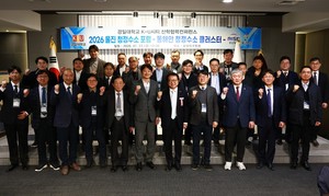 울진군, 2026 울진 청정수소 포럼 개최 - 뉴스 썸네일 이미지