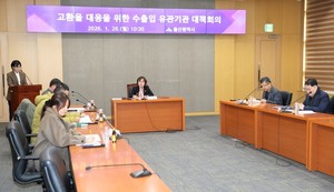 울산시, 고환율 대응 위한 수출입 유관기관 실무 대책회의 개최 - 뉴스 썸네일 이미지