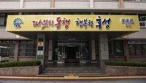 [인사]홍성군 - 뉴스 썸네일 이미지